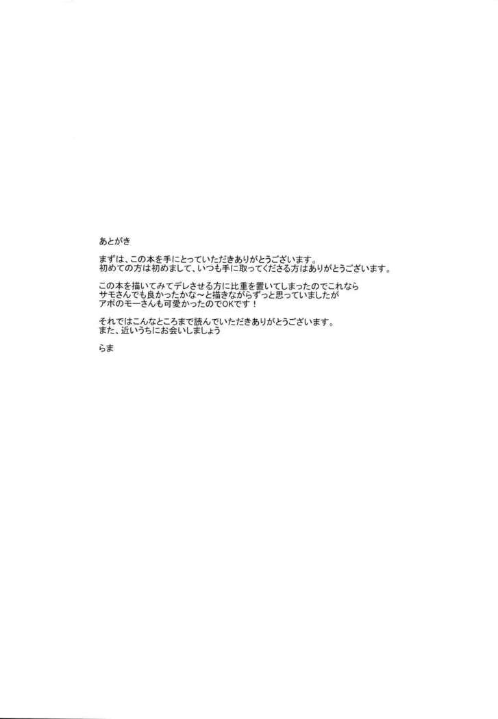 Hangyaku e no Hankou
