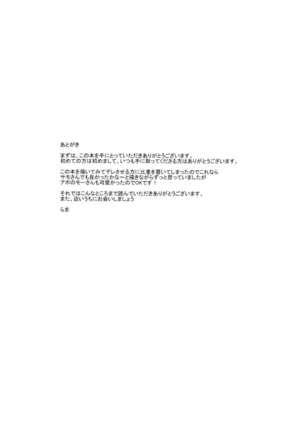 Hangyaku e no Hankou Page #20