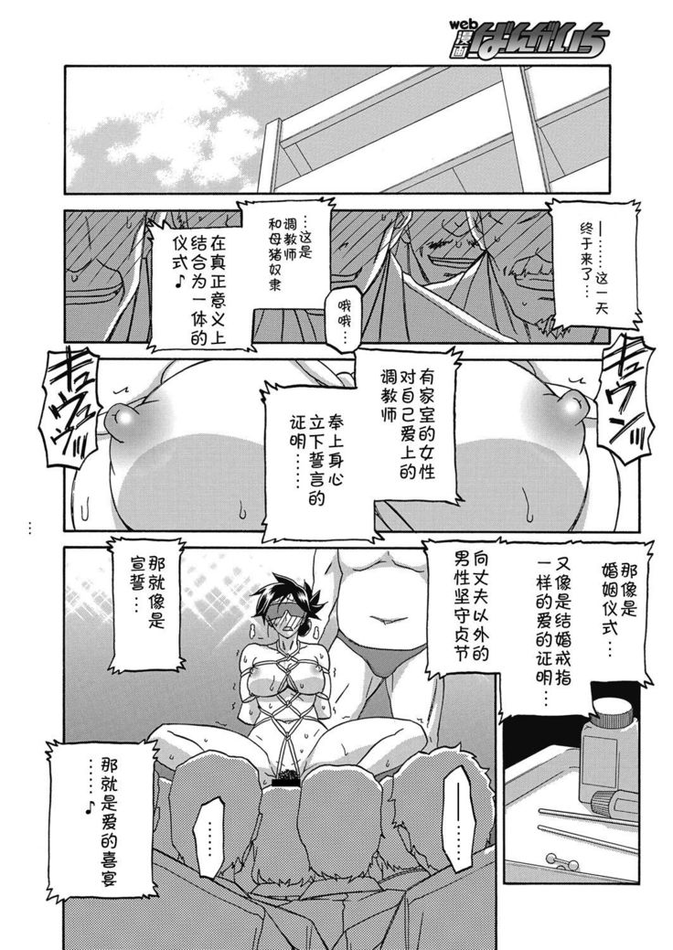 Gekkakou no Ori Ch. 20