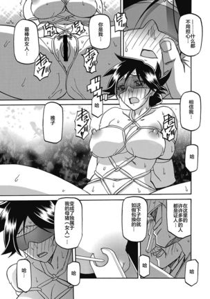 Gekkakou no Ori Ch. 20 Page #14
