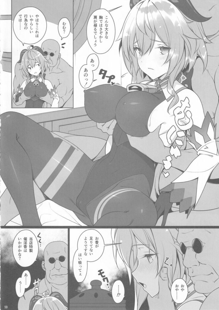 Gokuraku Kikou
