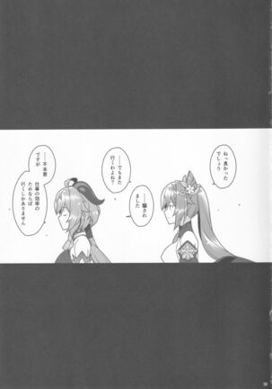 Gokuraku Kikou - Page 25