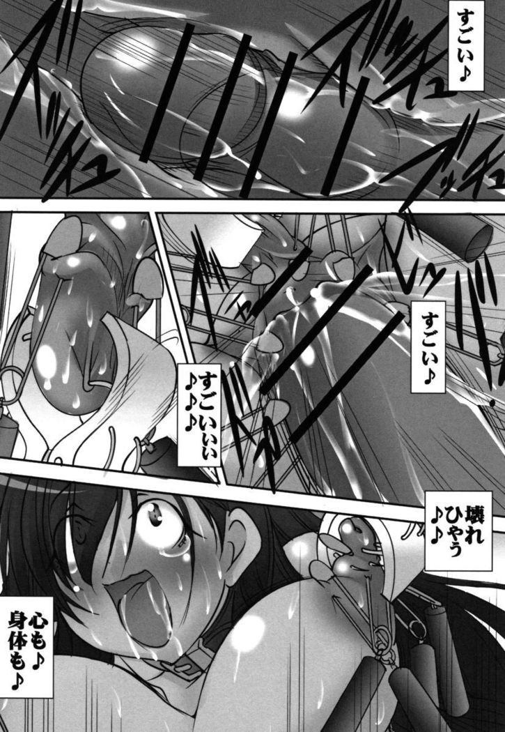 St. Margareta Gakuen Chijoku Nyoin Hametsu Hen