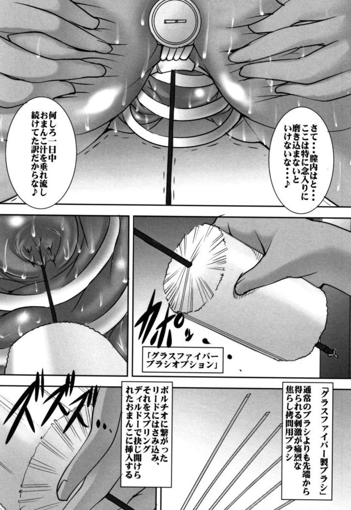 St. Margareta Gakuen Chijoku Nyoin Hametsu Hen