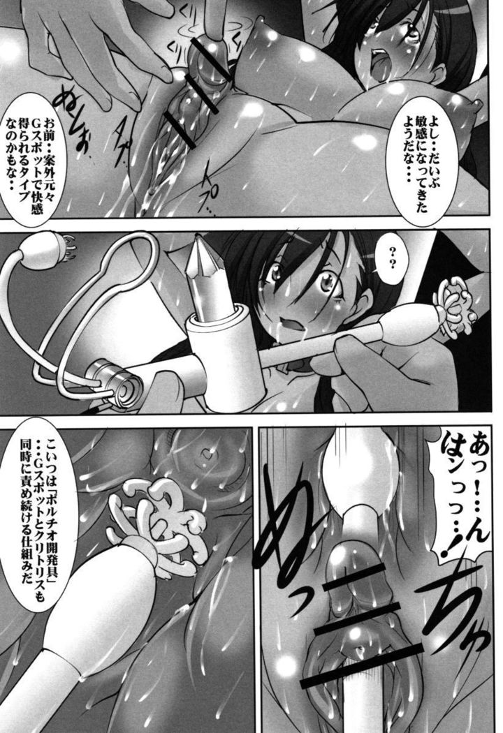 St. Margareta Gakuen Chijoku Nyoin Hametsu Hen