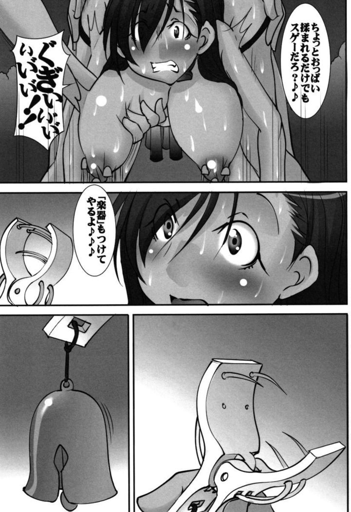 St. Margareta Gakuen Chijoku Nyoin Hametsu Hen