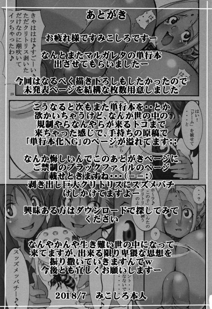 St. Margareta Gakuen Chijoku Nyoin Hametsu Hen