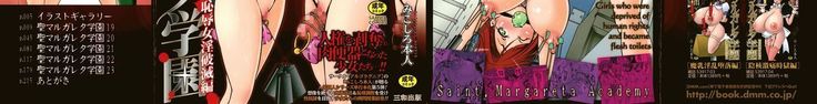 St. Margareta Gakuen Chijoku Nyoin Hametsu Hen