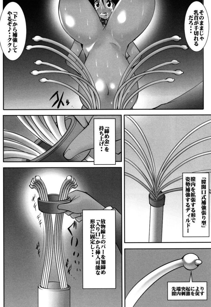 St. Margareta Gakuen Chijoku Nyoin Hametsu Hen