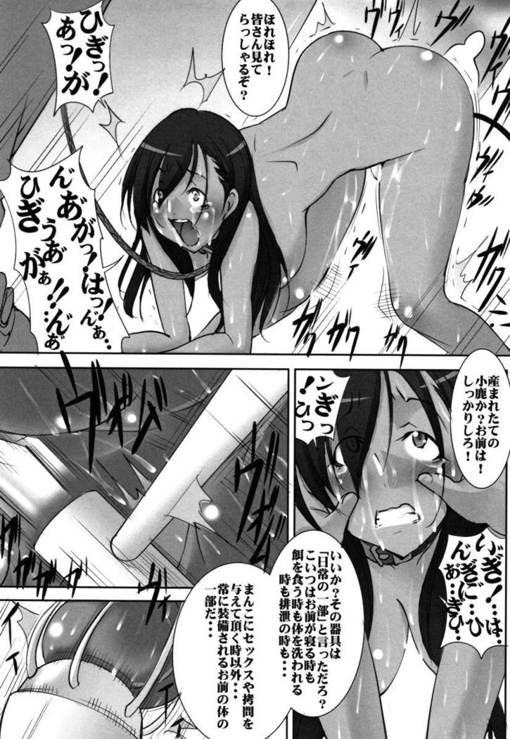 St. Margareta Gakuen Chijoku Nyoin Hametsu Hen