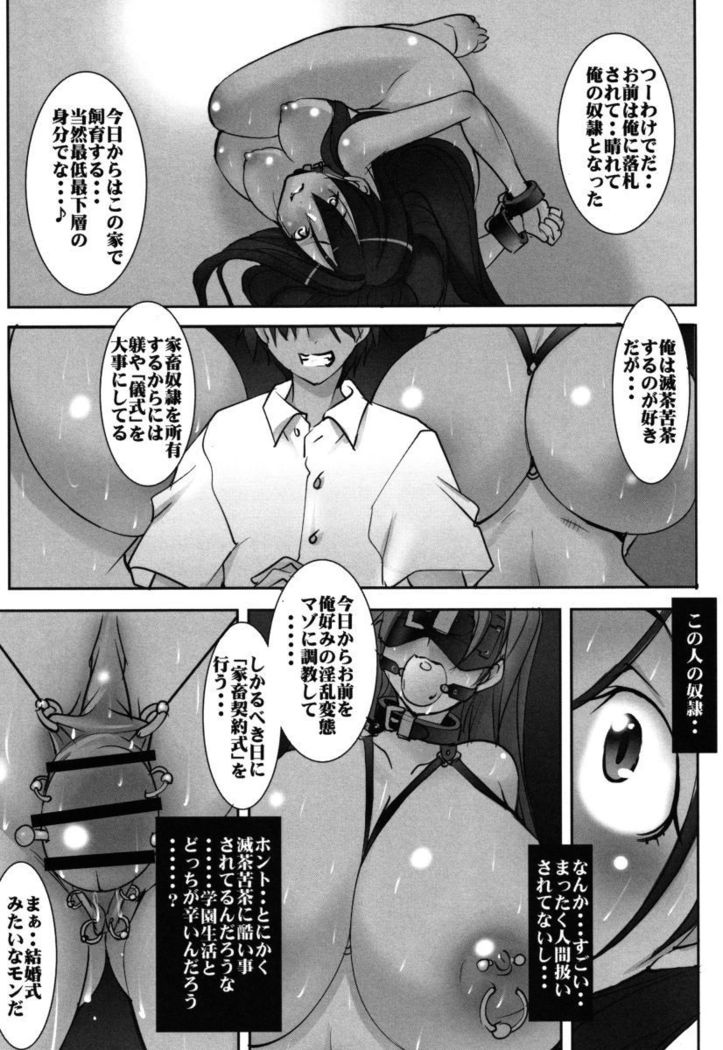 St. Margareta Gakuen Chijoku Nyoin Hametsu Hen