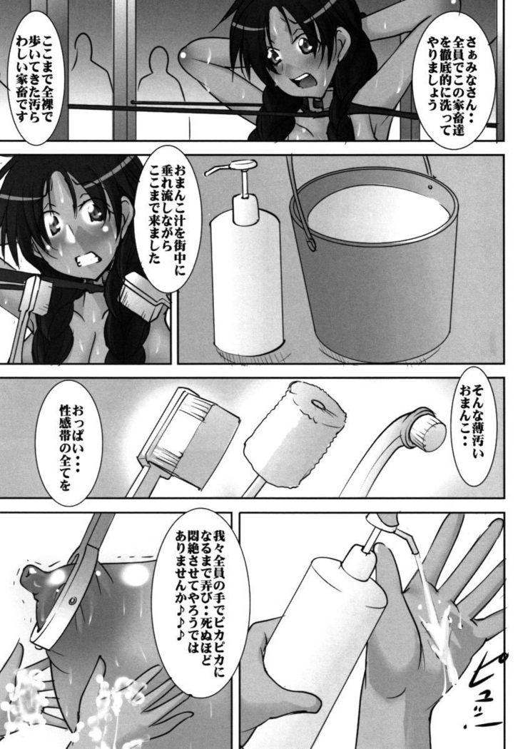 St. Margareta Gakuen Chijoku Nyoin Hametsu Hen