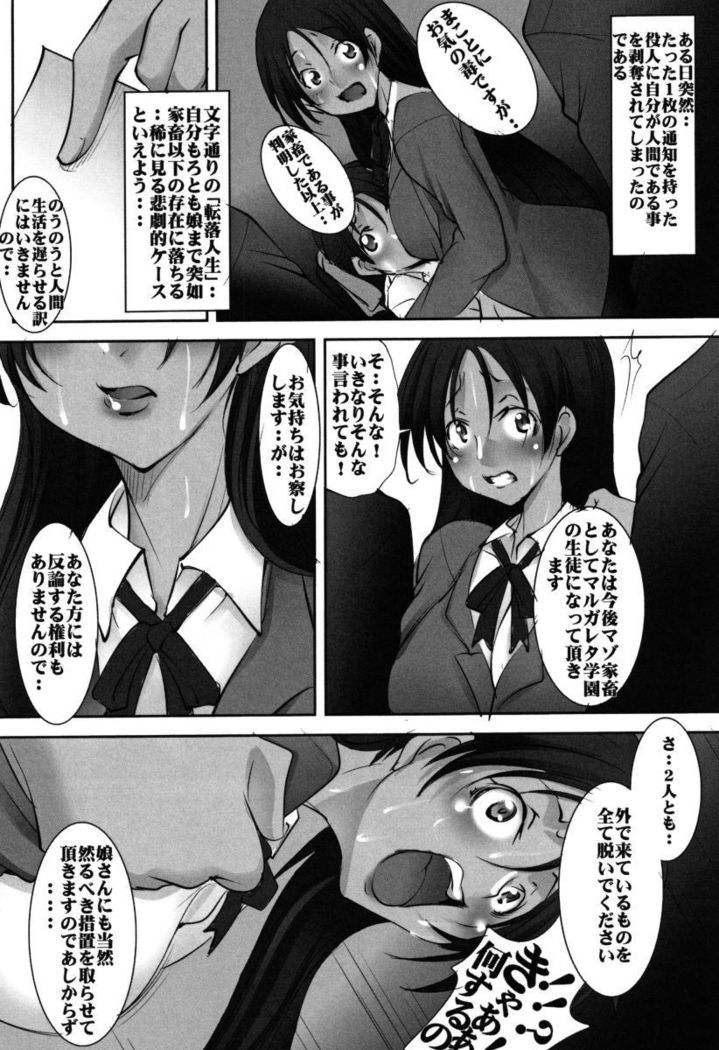 St. Margareta Gakuen Chijoku Nyoin Hametsu Hen
