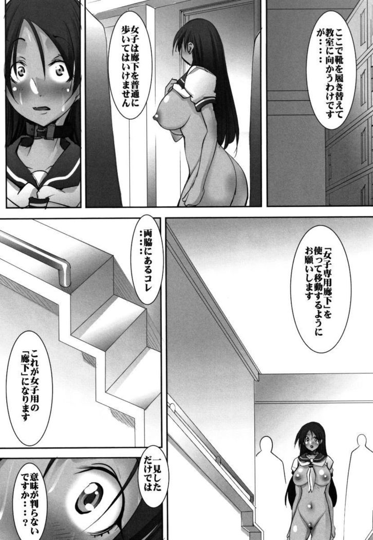 St. Margareta Gakuen Chijoku Nyoin Hametsu Hen
