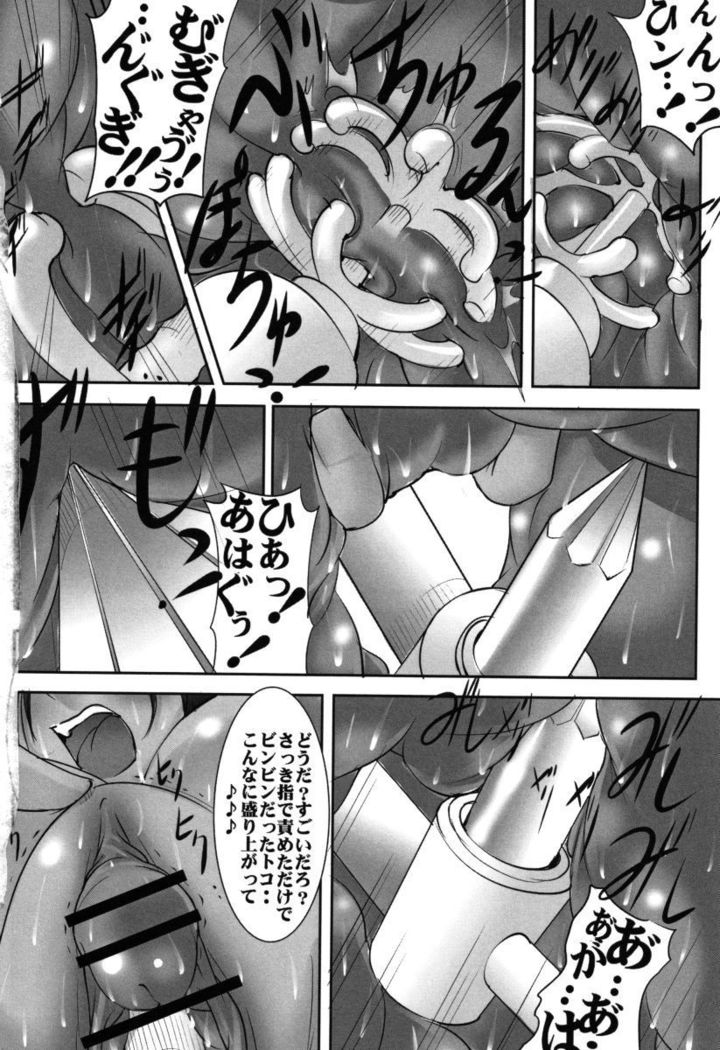 St. Margareta Gakuen Chijoku Nyoin Hametsu Hen