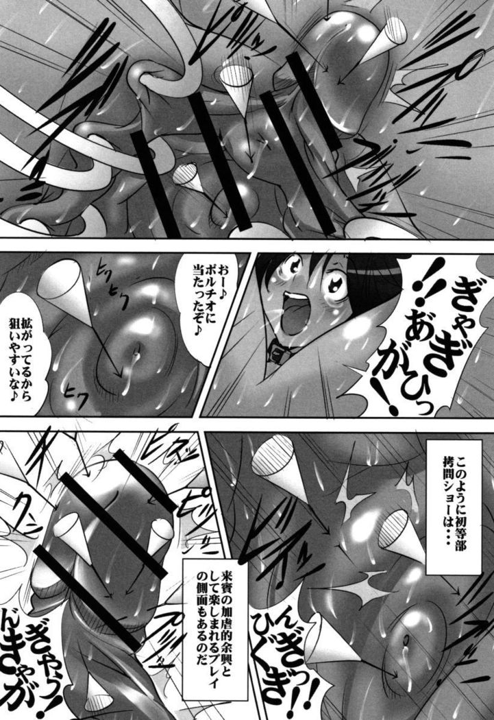 St. Margareta Gakuen Chijoku Nyoin Hametsu Hen
