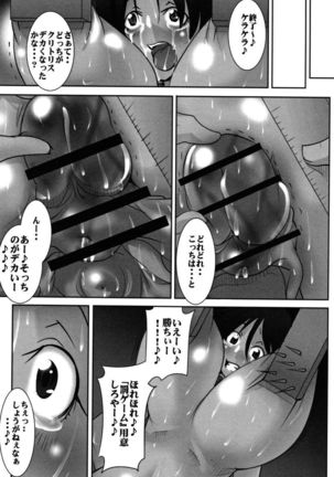 St. Margareta Gakuen Chijoku Nyoin Hametsu Hen Page #72