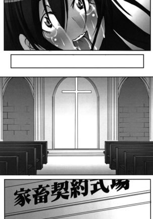 St. Margareta Gakuen Chijoku Nyoin Hametsu Hen Page #172