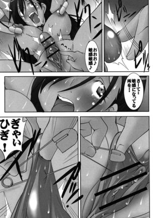 St. Margareta Gakuen Chijoku Nyoin Hametsu Hen Page #157