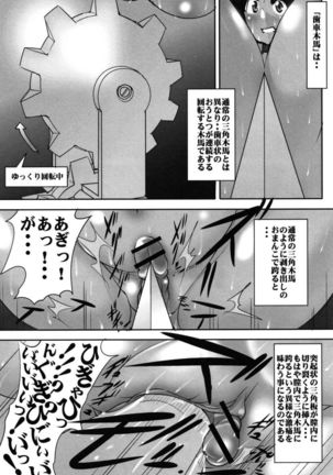 St. Margareta Gakuen Chijoku Nyoin Hametsu Hen Page #61