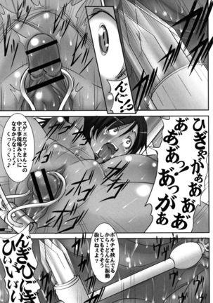 St. Margareta Gakuen Chijoku Nyoin Hametsu Hen Page #134