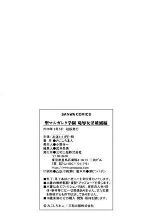St. Margareta Gakuen Chijoku Nyoin Hametsu Hen Page #215