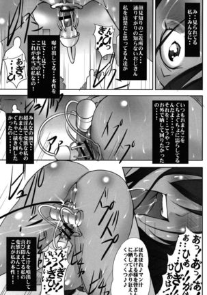 St. Margareta Gakuen Chijoku Nyoin Hametsu Hen Page #140