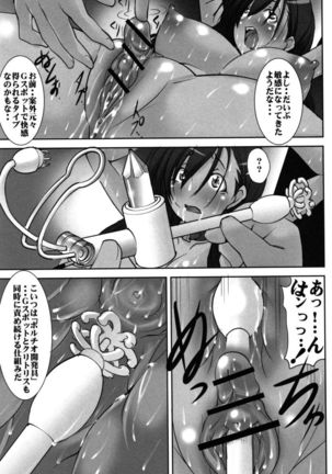 St. Margareta Gakuen Chijoku Nyoin Hametsu Hen Page #130