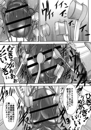 St. Margareta Gakuen Chijoku Nyoin Hametsu Hen Page #105