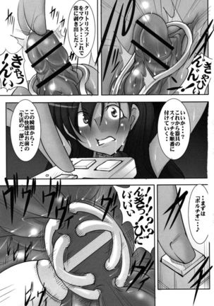 St. Margareta Gakuen Chijoku Nyoin Hametsu Hen Page #132