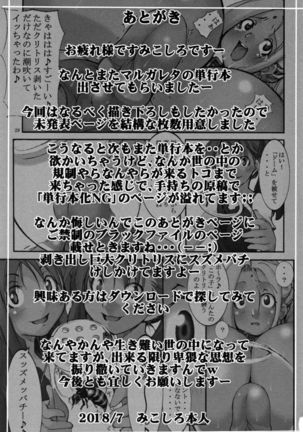 St. Margareta Gakuen Chijoku Nyoin Hametsu Hen Page #214