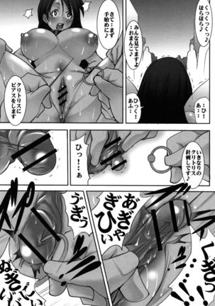 St. Margareta Gakuen Chijoku Nyoin Hametsu Hen Page #15