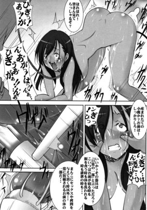 St. Margareta Gakuen Chijoku Nyoin Hametsu Hen Page #138