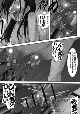 St. Margareta Gakuen Chijoku Nyoin Hametsu Hen Page #163