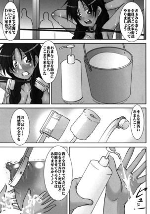 St. Margareta Gakuen Chijoku Nyoin Hametsu Hen Page #102