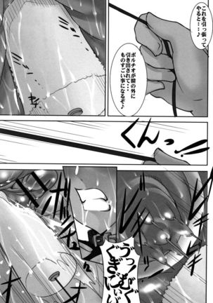 St. Margareta Gakuen Chijoku Nyoin Hametsu Hen Page #108
