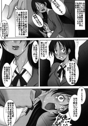 St. Margareta Gakuen Chijoku Nyoin Hametsu Hen - Page 11