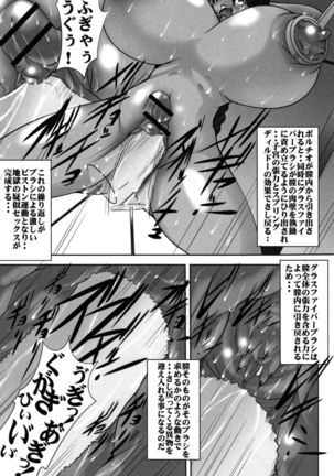 St. Margareta Gakuen Chijoku Nyoin Hametsu Hen Page #110