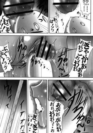St. Margareta Gakuen Chijoku Nyoin Hametsu Hen Page #76