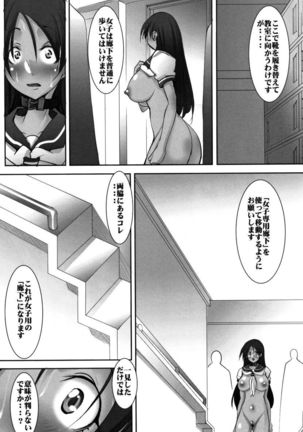 St. Margareta Gakuen Chijoku Nyoin Hametsu Hen Page #27