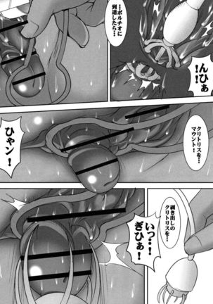 St. Margareta Gakuen Chijoku Nyoin Hametsu Hen Page #151