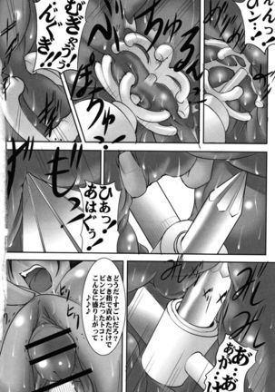 St. Margareta Gakuen Chijoku Nyoin Hametsu Hen Page #131