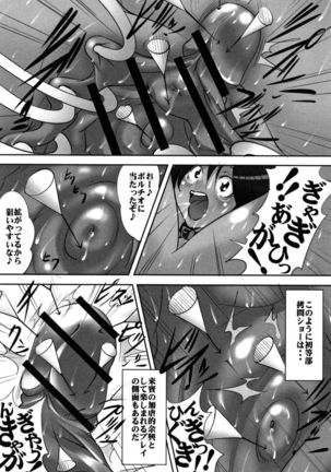 St. Margareta Gakuen Chijoku Nyoin Hametsu Hen Page #60