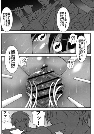 St. Margareta Gakuen Chijoku Nyoin Hametsu Hen Page #59