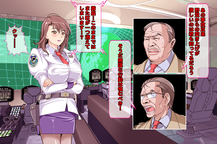 女隊長悪堕ち！もう止まらない…悪の力のトップダウン！！