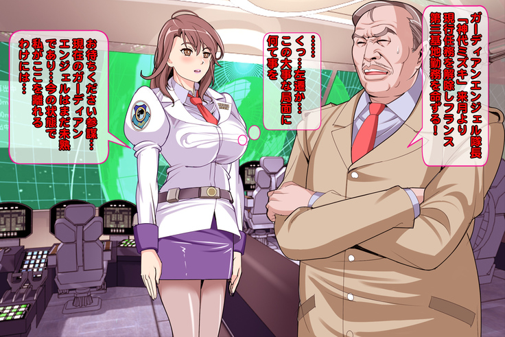 女隊長悪堕ち！もう止まらない…悪の力のトップダウン！！