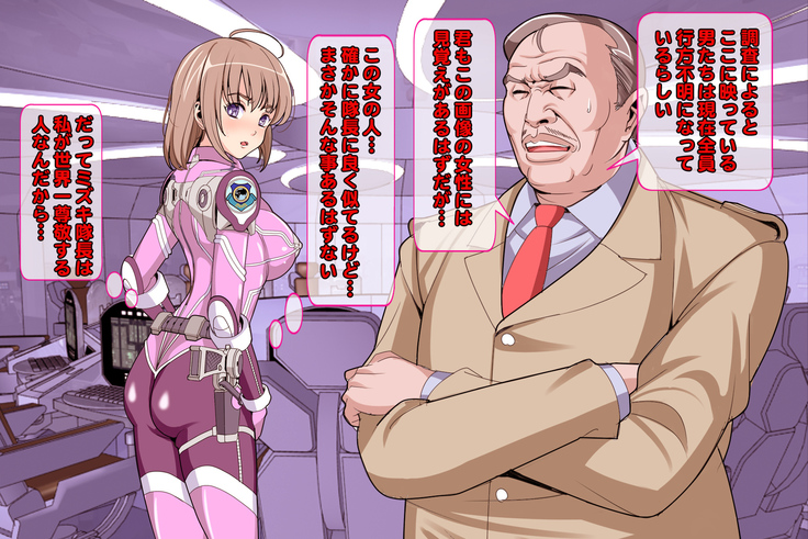 女隊長悪堕ち！もう止まらない…悪の力のトップダウン！！