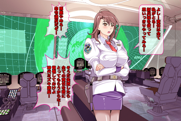 女隊長悪堕ち！もう止まらない…悪の力のトップダウン！！