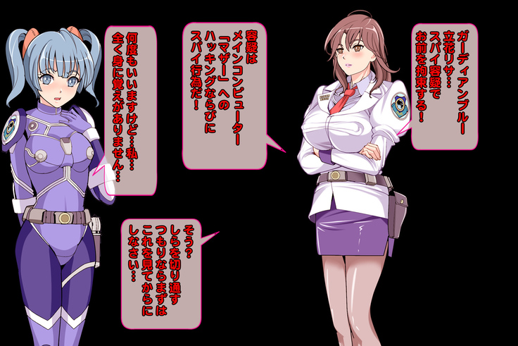 女隊長悪堕ち！もう止まらない…悪の力のトップダウン！！