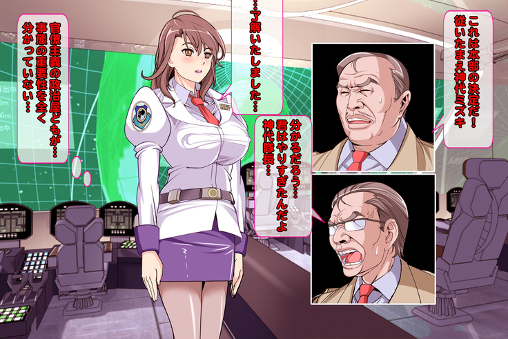 女隊長悪堕ち！もう止まらない…悪の力のトップダウン！！